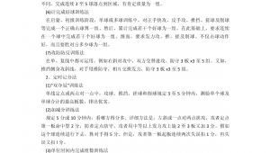 足球边接发球能否边打球,探讨足球特殊场景下的这一疑问