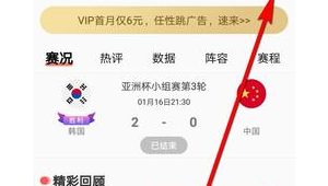 足球直播录像手机推荐，哪款能让你畅享赛事精彩瞬间？