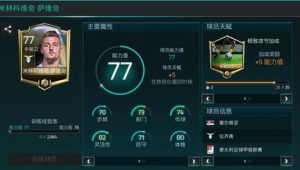 FIFA足球世界贝格厉害吗？实力究竟如何令人好奇！