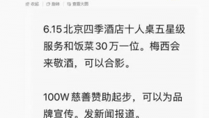 私人购买足球被骗了是否构成犯法