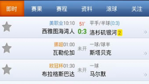球探足球即时比分下载渠道大揭秘,你知道去哪能快速下载吗