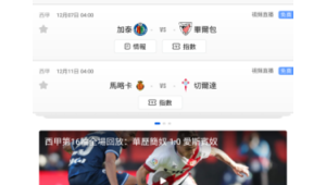 发足球杯直播链接违法吗?探究其中法律风险与界限