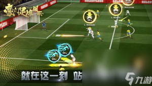 豪门足球风云好玩吗？带你领略不一样的足球游戏体验