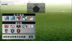 实况足球9有点失望吗?玩家心中的真实答案究竟如何?