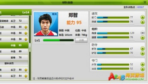 荣耀足球推荐配置要求高吗